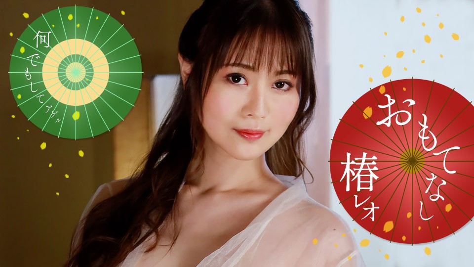 1pondo-071823_001-FHD 椿レオ超长腿痴女の极致服务！高清无码淫语挑逗让你欲罢不能